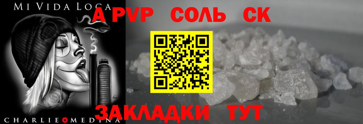 Alpha PVP СК КРИС  Alpha PVP Соль  Alfa_PVP кристаллы  Вход с VPN  Ульяновск 