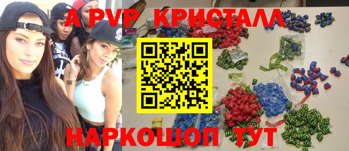 Alpha PVP СК Ульяновск