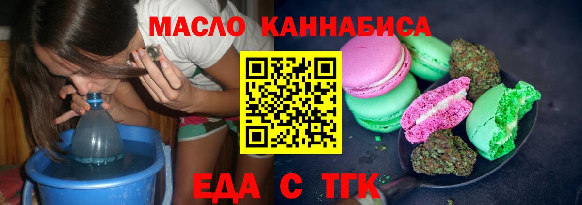 Ульяновск  Еда ТГК конопля  Вход с VPN 