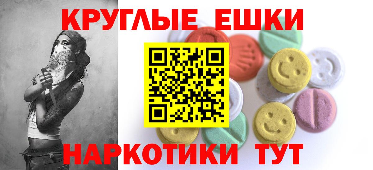 купить   Ecstasy ешки  Вход с VPN  Экстази круглые  Ульяновск 