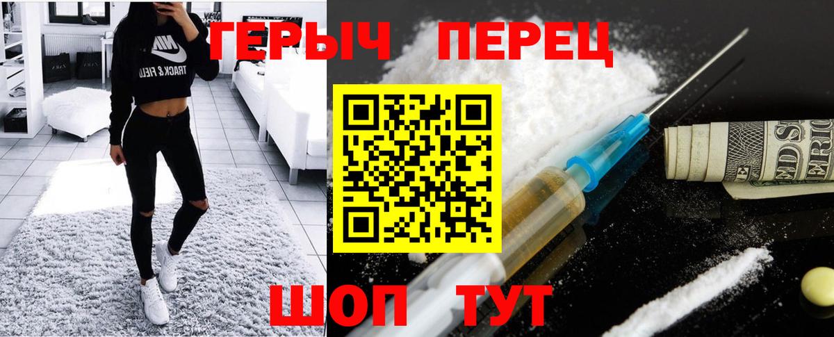 Героин белый Ульяновск