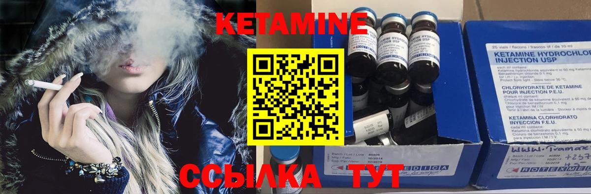 Кетамин VHQ  Вход с VPN  Кетамин VHQ  Ульяновск 