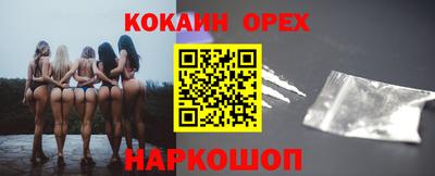 кокаин VHQ Новозыбков