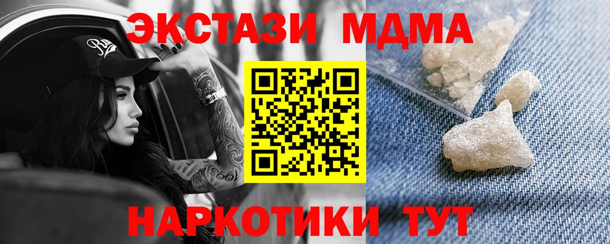 MDMA VHQ  MDMA Molly  Ульяновск  Вход с VPN 
