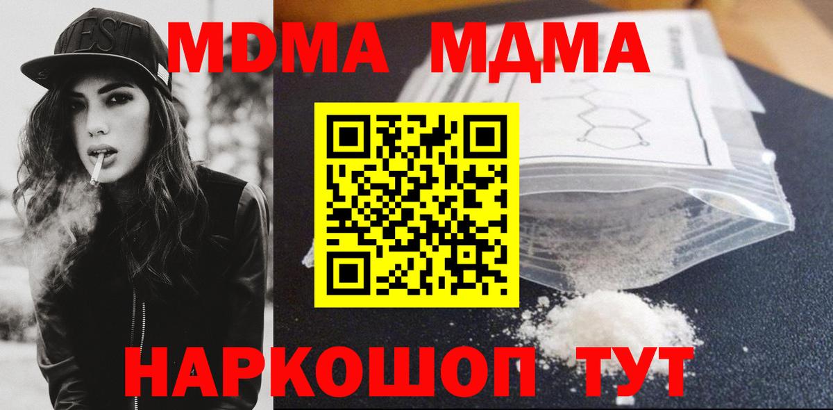 МДМА crystal Ульяновск