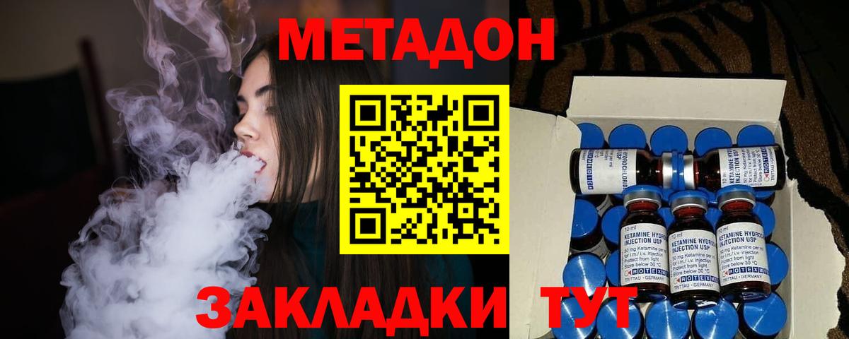 МЕТАДОН мёд  Вход с VPN    рабочий сайт  Ульяновск 