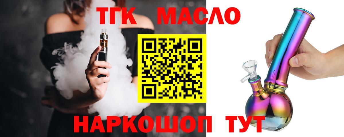 Дистиллят ТГК гашишное масло Ульяновск